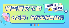 <b>《“”旅逛业成长规划》鞭策“酒店+文旅”融合</b>